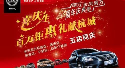 东风,日产,启辰,天籁,骐达