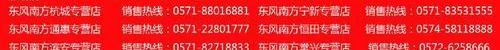 东风,日产,启辰,天籁,骐达