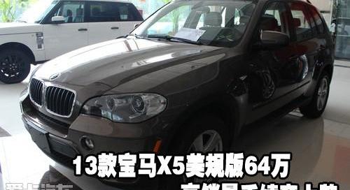 宝马,宝马X5