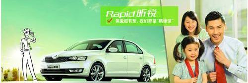斯柯达,大众,昕锐,明锐,速派