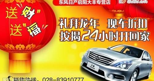 日产,东风,777,轩逸,骐达