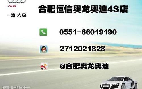 奥迪