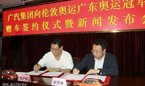 广汽集团,广汽传祺,北京