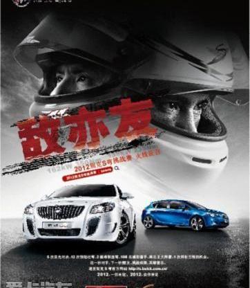 别克,英朗,君威,飞驰,勇士