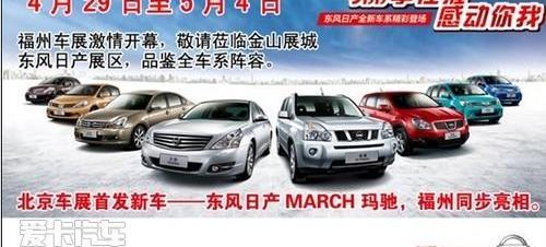 日产,东风,北京,轩逸,天籁