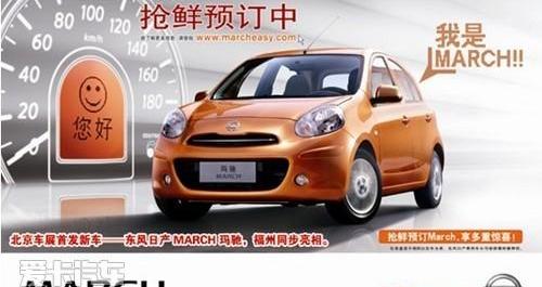 日产,东风,北京,轩逸,天籁