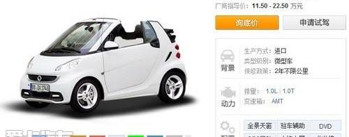 汉,比亚迪,奇瑞,smart,长安