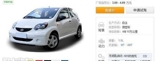 汉,比亚迪,奇瑞,smart,长安