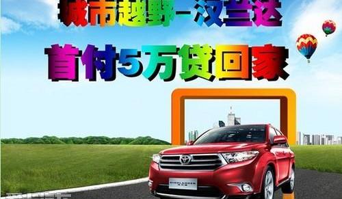 汉兰达,汉,凯美瑞,理念,丰田