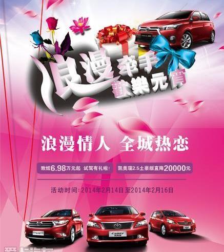 凯美瑞,丰田,汉兰达,汉