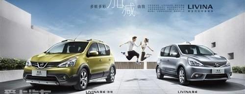 东风,日产,天籁