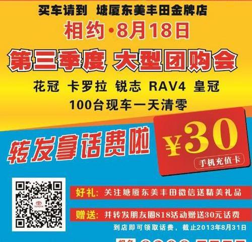 丰田,777,卡罗拉,皇冠