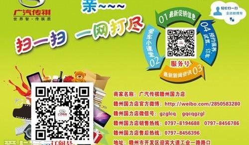 广汽传祺,奔驰,宝马5系,宝马,凯歌