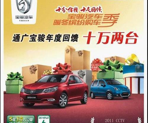 宝骏,红旗,宝马,红旗H7
