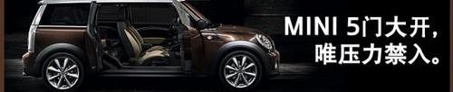 MINI,MINI CLUBMAN,理念