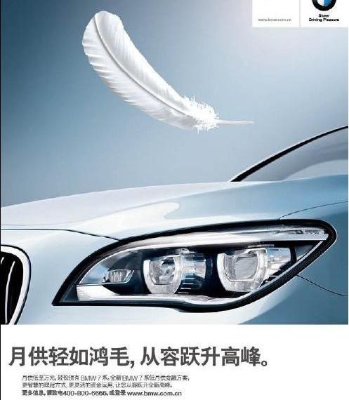 理念,宝马,MINI