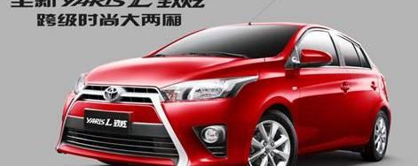 丰田,YARiS L 致炫,理念,福田,炮