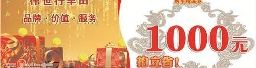 汉兰达,汉,凯美瑞,理念,丰田