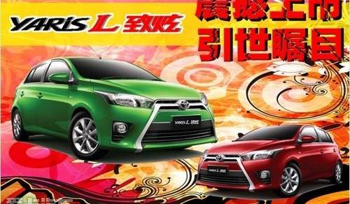 汉兰达,凯美瑞,汉,YARiS L 致炫,理念