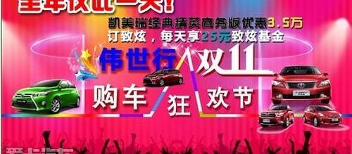 汉兰达,凯美瑞,汉,理念,丰田