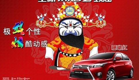 汉兰达,凯美瑞,汉,理念,丰田
