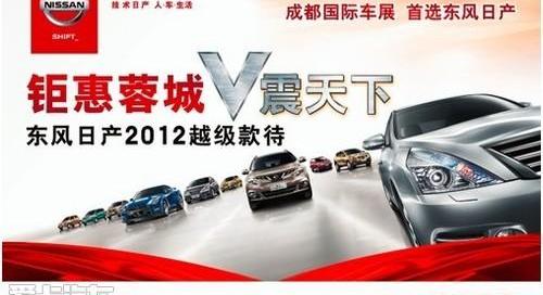 东风,日产,启辰,逍客,天籁