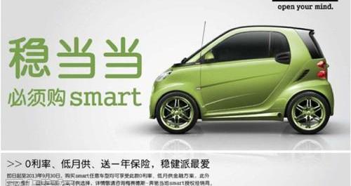 smart,奔驰,现代