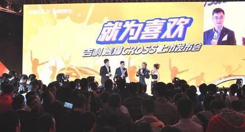 理念,吉利汽车