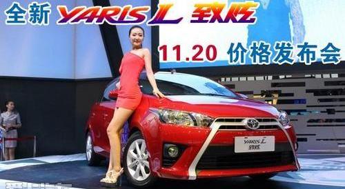 丰田,777,北京,YARiS L 致炫,威驰