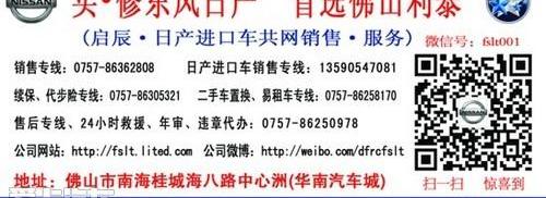 天籁,东风,日产,奇骏,楼兰