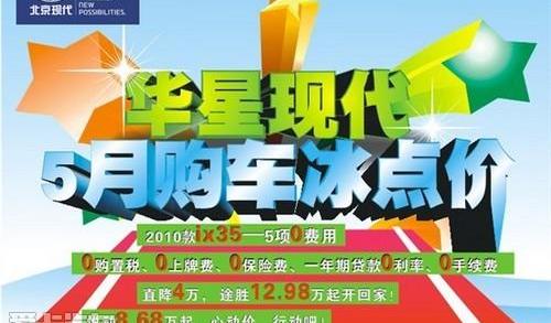 现代,北京,途胜,悦动,现代ix35