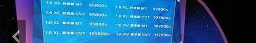 日产,东风,理念,天籁,北京