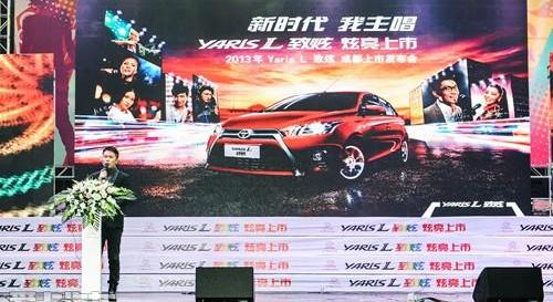 丰田,北京,凯美瑞,福克斯,YARiS L 致炫