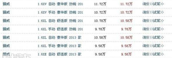 日产,东风,理念,天籁,炮