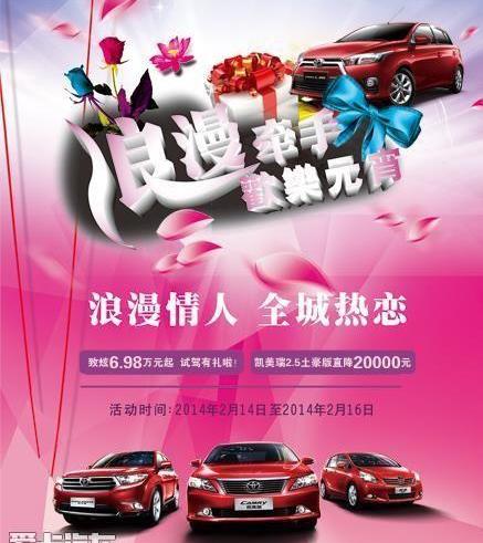 丰田,凯美瑞,汉兰达,汉