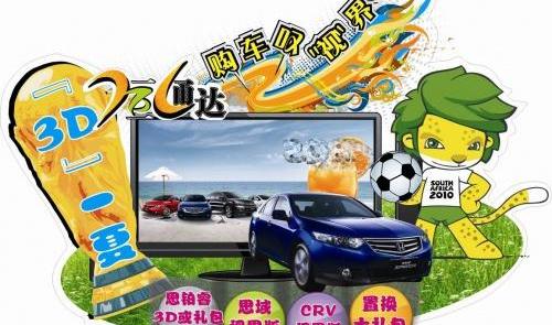 思域,东风,本田,宝典
