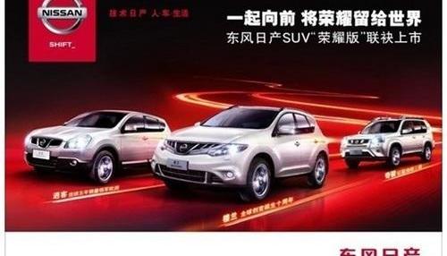 东风,日产,启辰,福田,天籁