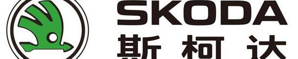 昕锐,斯柯达,大众,理念