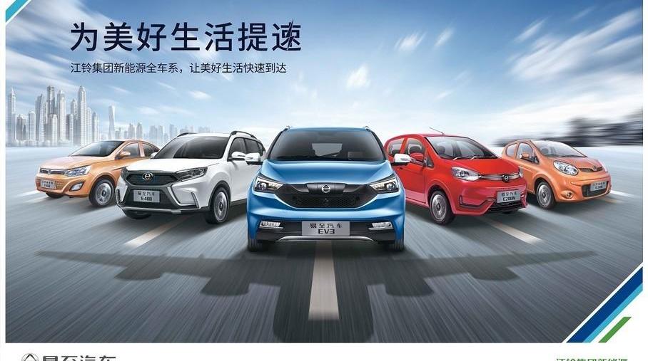 易至EV3,江铃,江铃集团新能源