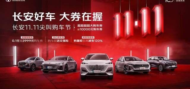 长安,鲸,逸动