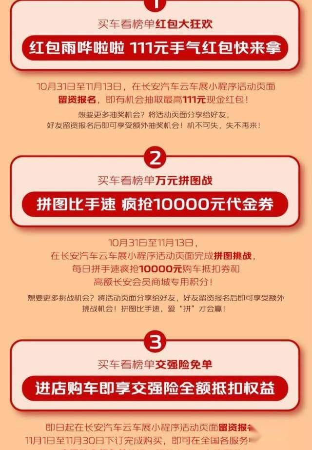 长安,鲸,逸动