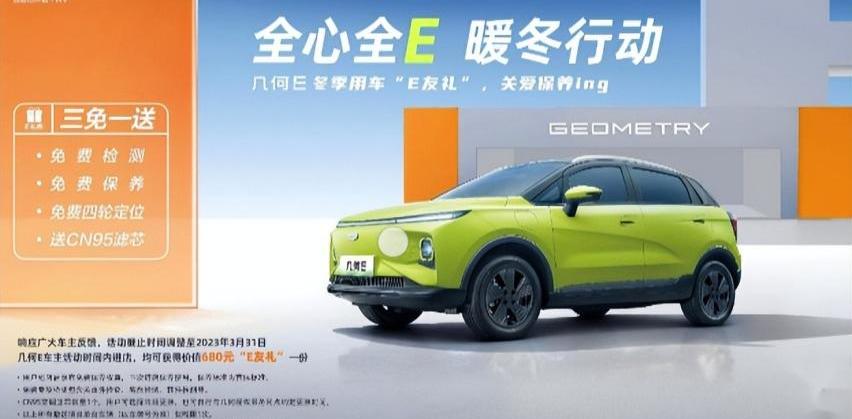 几何E