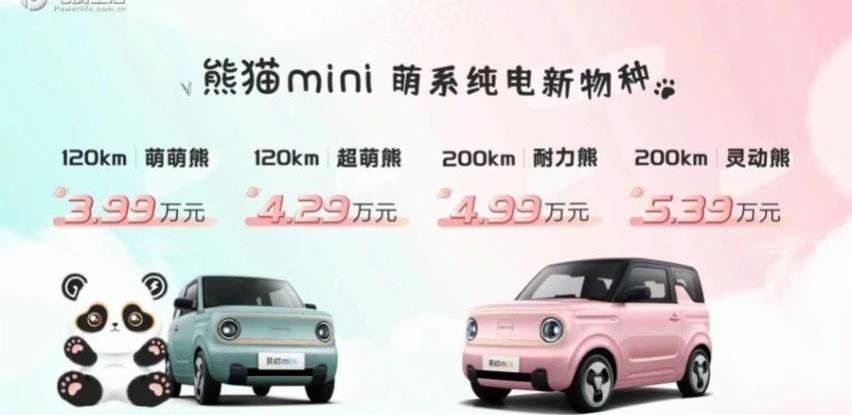 熊猫mini,吉利汽车,世纪