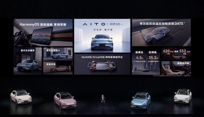 问界M5,AITO