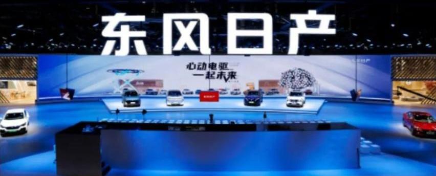 日产,东风,启辰,ARIYA艾睿雅,英菲尼迪