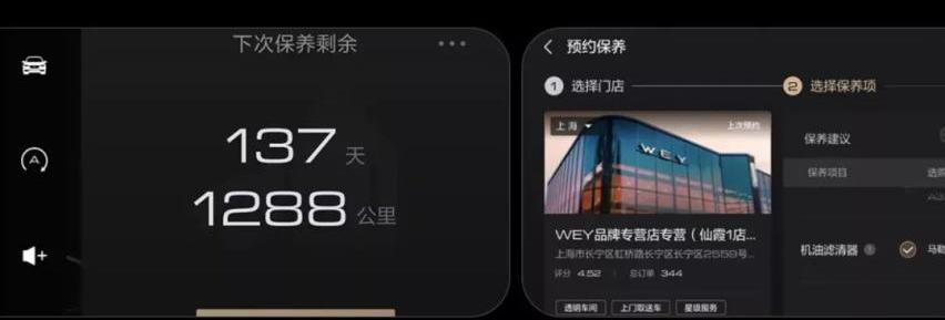 摩卡,摩卡DHT-PHEV,魏牌,理想ONE,特斯拉