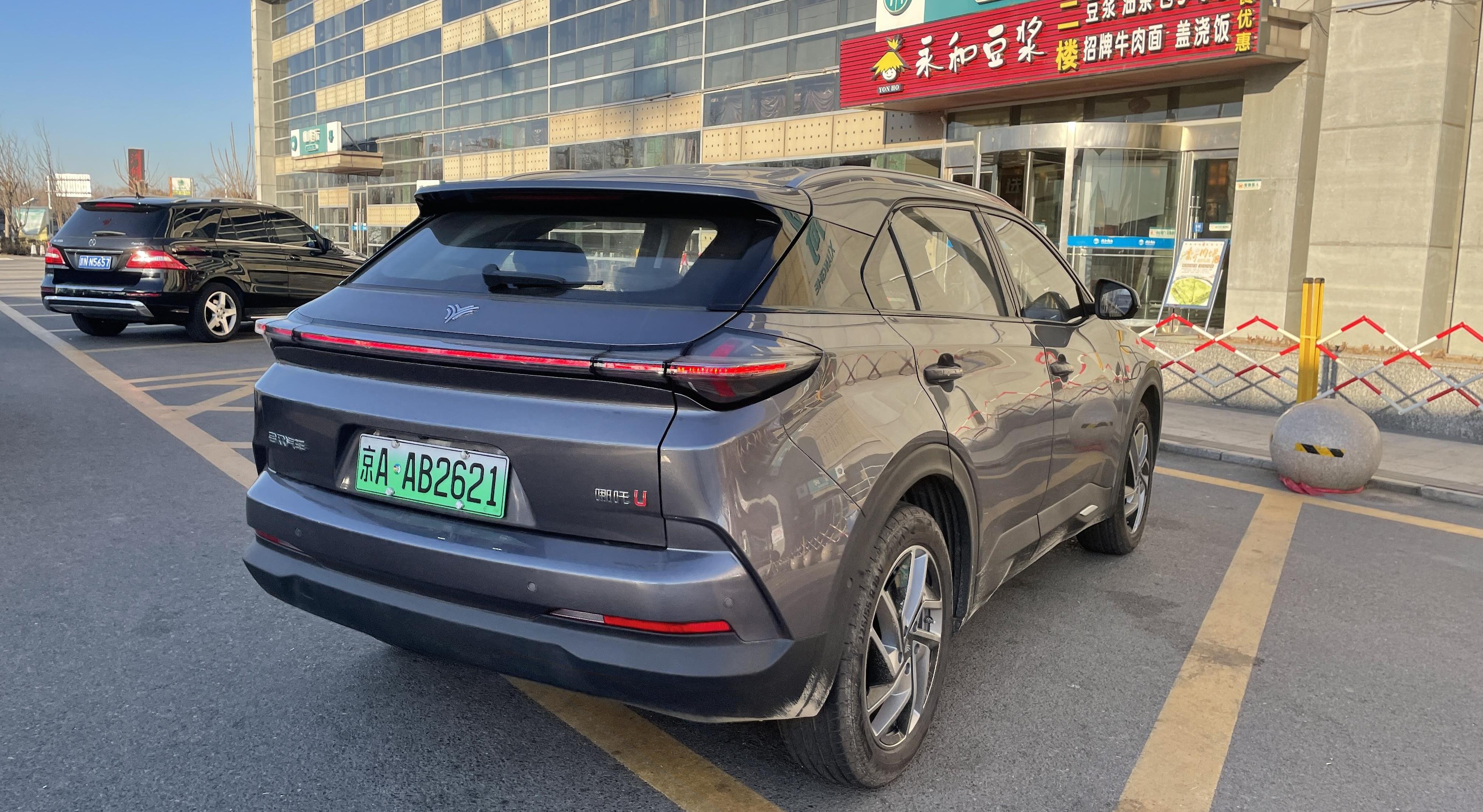 哪吒U,北京,奔驰,哪吒汽车