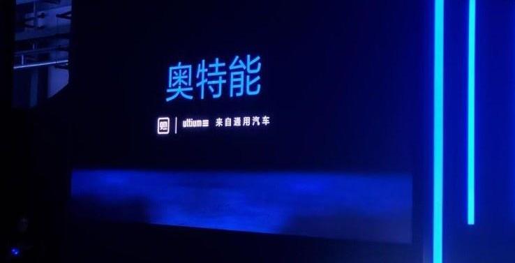 特斯拉