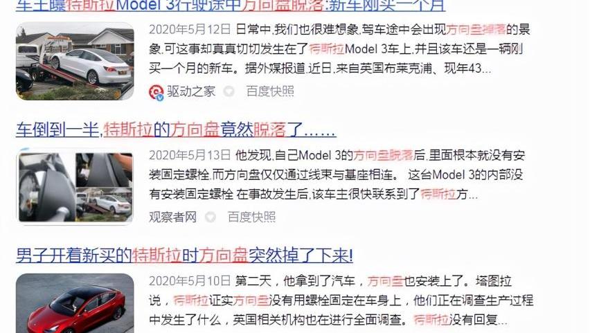 特斯拉