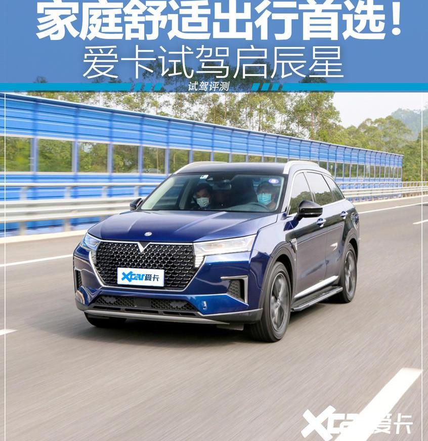 启辰,启辰星,东风,日产,三菱